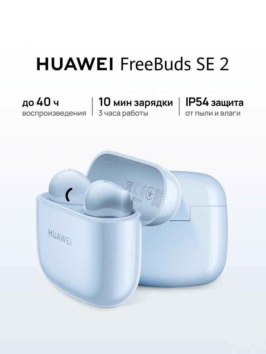 Huawei FreeBuds SE 2